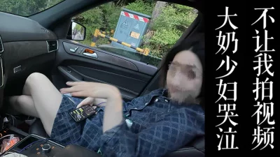 大奶子骚逼第一次出轨害羞！！