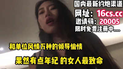 中途她老公发短信来！出轨单位已婚女领导（内有联系方）