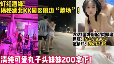 在缅北沦为街边被挑选的商品！【女主可以约，看下面的简阶】