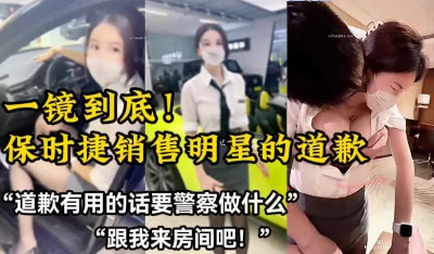 保时捷明星销售犯错！【陌陌探探过时了！用下面简阶的】