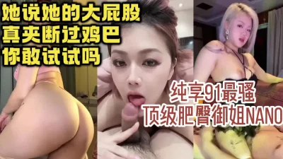 夹断过鸡巴的大屁股连操一小时【约她看视频水印