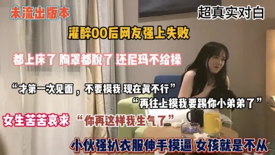 []未流出版本！全程字幕对白，套路强推网友未果（约炮看视频水印）