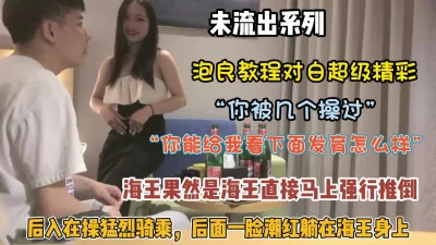 []未流出版！真实pua长裙妹子对白精彩各种套路拿下（狠货高科技看简阶）